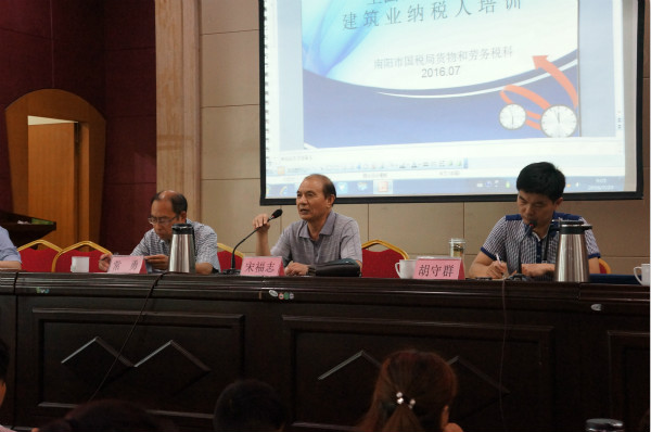 南阳市建筑业协会宋福志会长主持