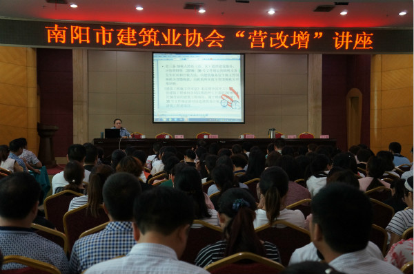 市国税局货物和劳务税王宁科长讲课
