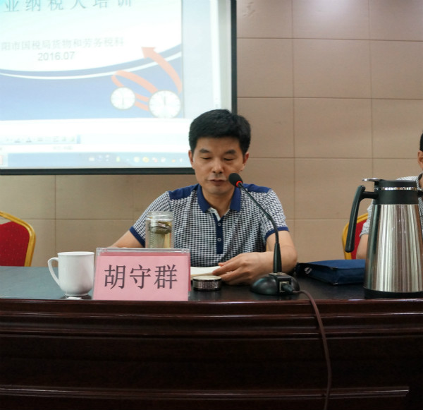 市国税局货物和劳务税科胡守群科长现场为企业解答问题