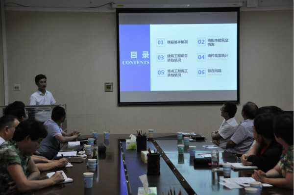 南阳理工学院季宪军博士做作南阳市建筑业转型发展战略研讨报告