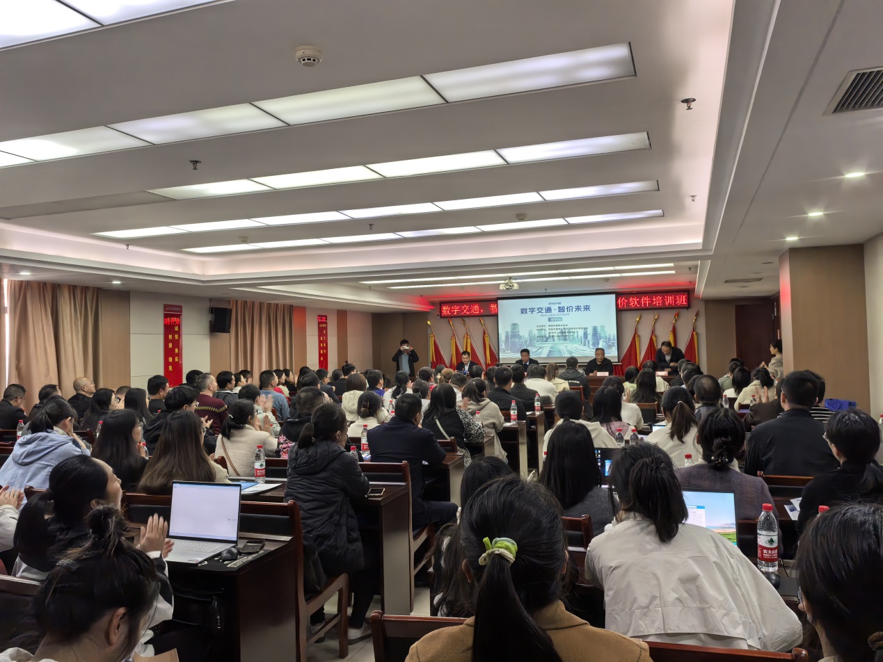 共筑数字化转型发展新篇章 南阳市公路造价...