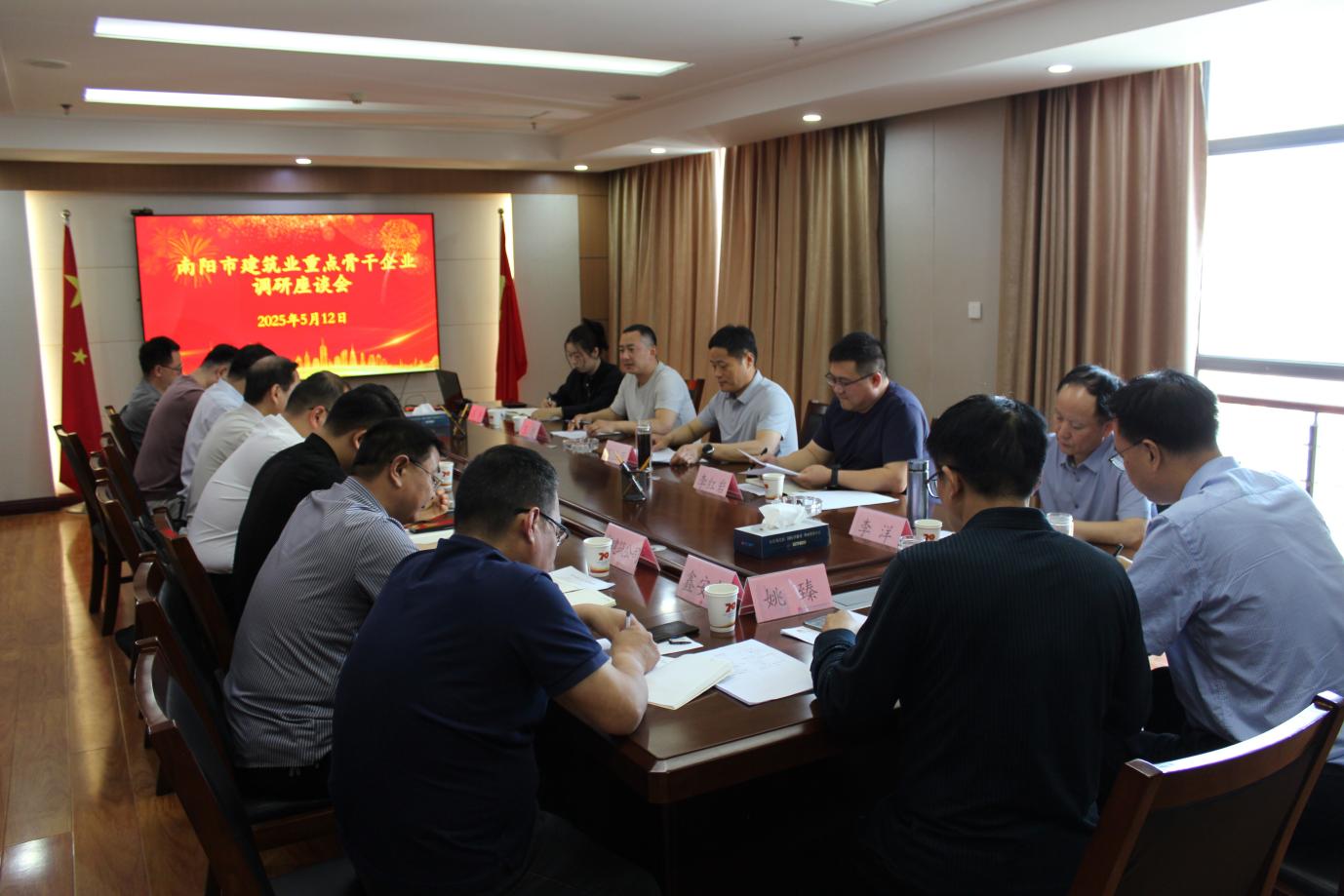 南阳市住建局召开建筑业重点骨干企业 调研...