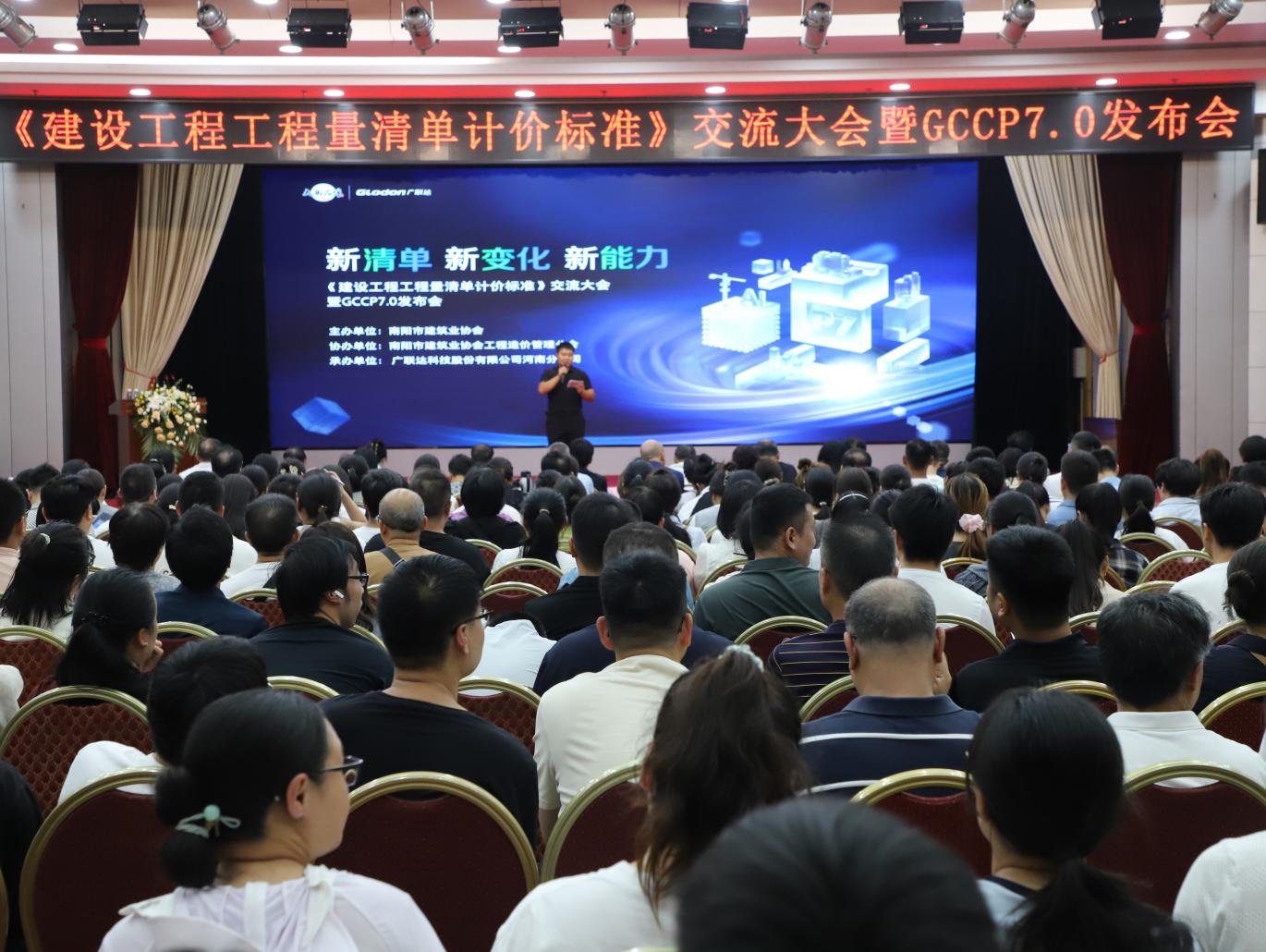 南阳市建筑业协会成功举办第二期 《建设工...