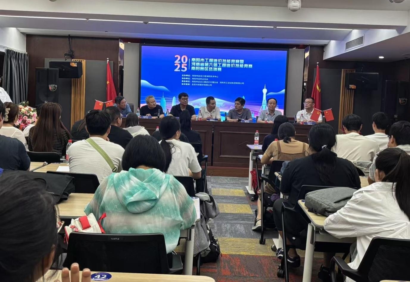 南阳市工程造价技能竞赛暨河南省第六届 工...