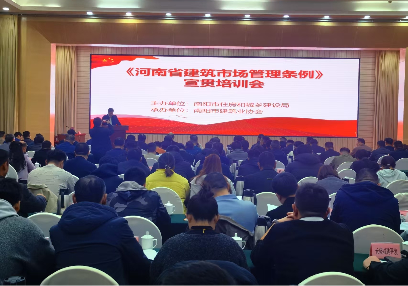 南阳市住房和城乡建设局、市建筑业协会 成...