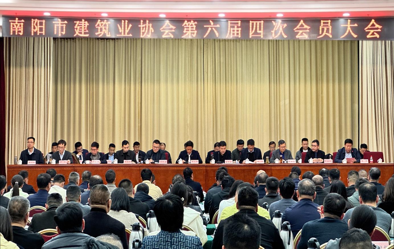 锚定副中心 筑梦新未来 南阳市建筑业协会...