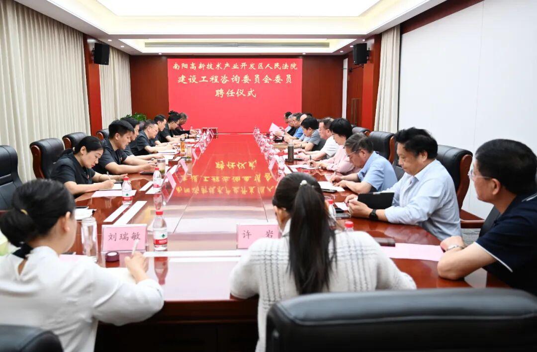 “专家智库”赋能审判提质增速——南阳高新...