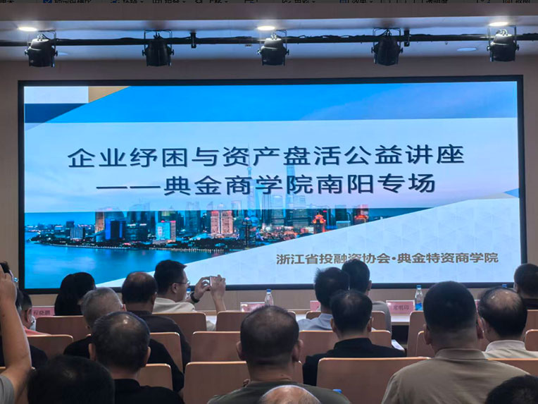 南阳市建筑业协会联合民促会举办&quot...